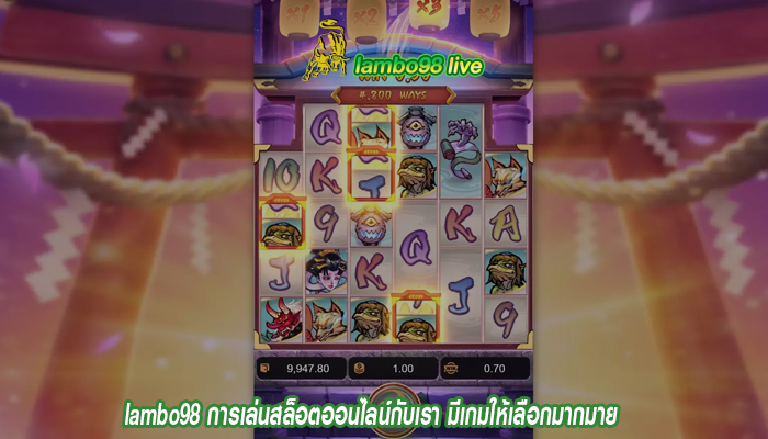 lambo98 การเล่นสล็อตออนไลน์กับเรา มีเกมให้เลือกมากมายlambo98 การเล่นสล็อตออนไลน์กับเรา มีเกมให้เลือกมากมาย