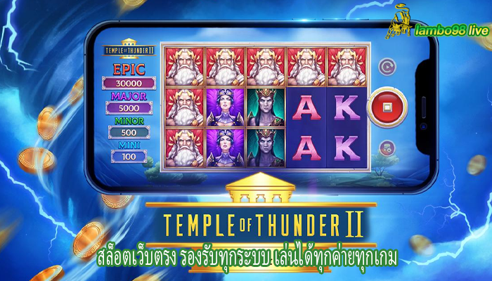 สล็อตเว็บตรง รองรับทุกระบบ เล่นได้ทุกค่ายทุกเกม