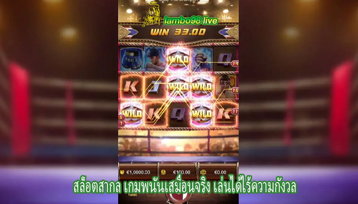 สล็อตสากล เกมพนันเสมือนจริง เล่นได้ไร้ความกังวล