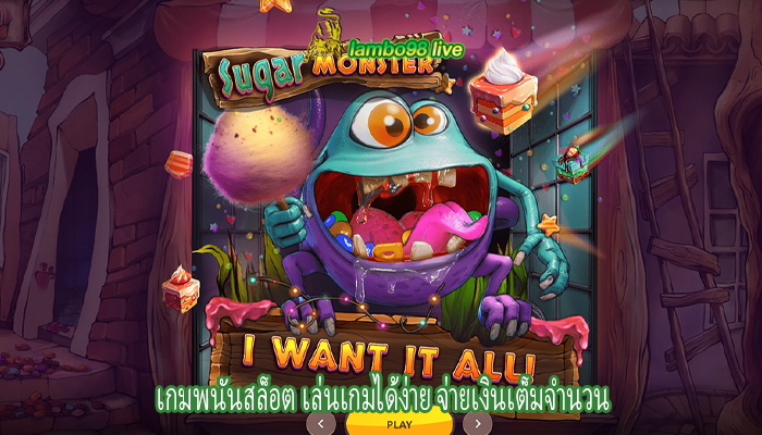เกมพนันสล็อต เล่นเกมได้ง่าย จ่ายเงินเต็มจำนวน