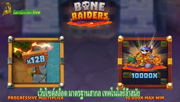 เว็บไซต์สล็อต มาตรฐานสากล เทคโนโลยีล้ำสมัย