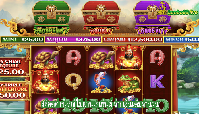 สล็อตค่ายใหญ่ ไม่ผ่านเอเย่นต์ จ่ายเงินเต็มจำนวน