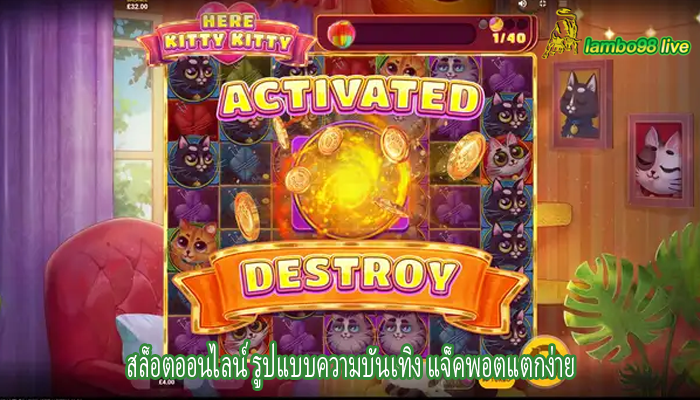 สล็อตออนไลน์ รูปแบบความบันเทิง แจ็คพอตแตกง่าย