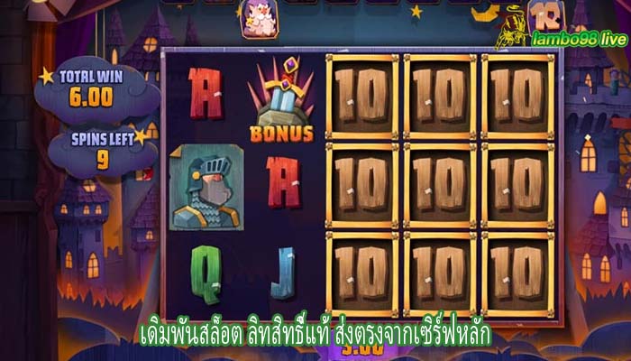 เดิมพันสล็อต ลิทสิทธิ์แท้ ส่งตรงจากเซิร์ฟหลัก