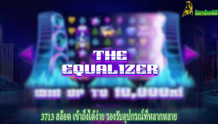 3713 สล็อต เข้าถึงได้ง่าย รองรับอุปกรณ์ที่หลากหลาย