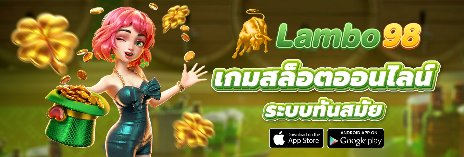 lambo98 สล็อตเว็บตรง มาตรฐานระดับสากล