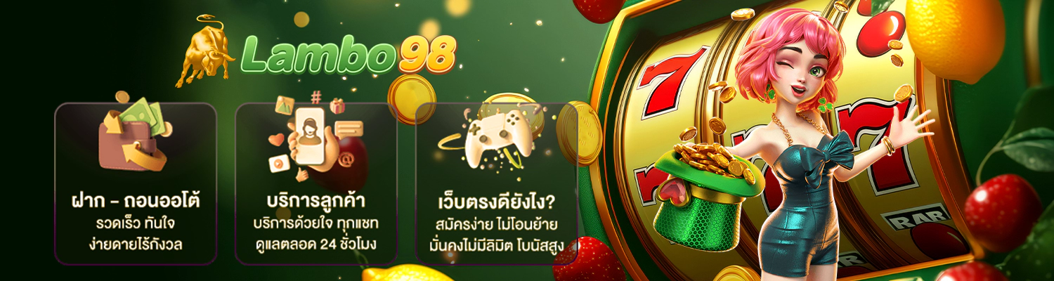ทดลองเล่นสล็อต ฟรี ไม่มีค่าใช้จ่าย
