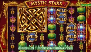 สล็อตออนไลน์ กำลังเป็นกระแส เดิมพันไม่มีขั้นต่ำ