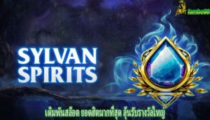 เดิมพันสล็อต ยอดฮิตมากที่สุด ลุ้นรับรางวัลใหญ่