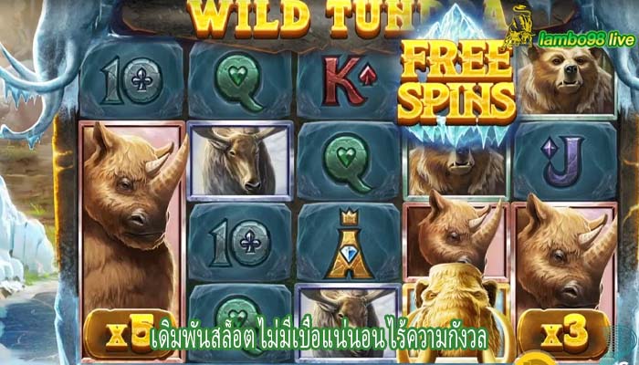 เดิมพันสล็อต ไม่มีเบื่อแน่นอน ไร้ความกังวล