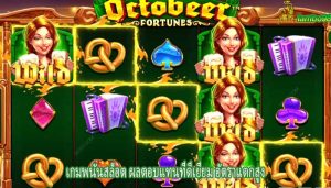 เกมพนันสล็อต ผลตอบแทนที่ดีเยี่ยม อัตราแตกสูง